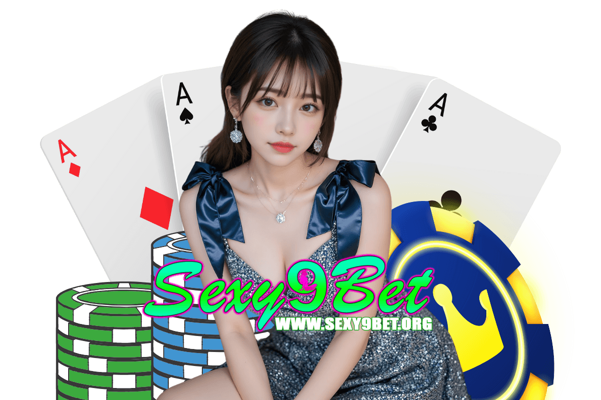 sexy9bet เว็บตรง